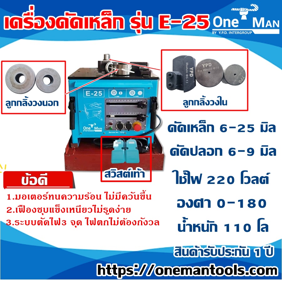 เครื่องดัดเหล็ก แท่นดัดเหล็ก25มิล เครื่องดัดเหล็กข้ออ้อย ดัดเหล็กมือสอง เครื่องดัดปลอกอัตโนมัติ เครื่องดัดเหล็กกลม - เครื่องดัดเหล็กไฟฟ้า ดัดเหล็ก6-25มิล แท่นดัดเหล็กE-25